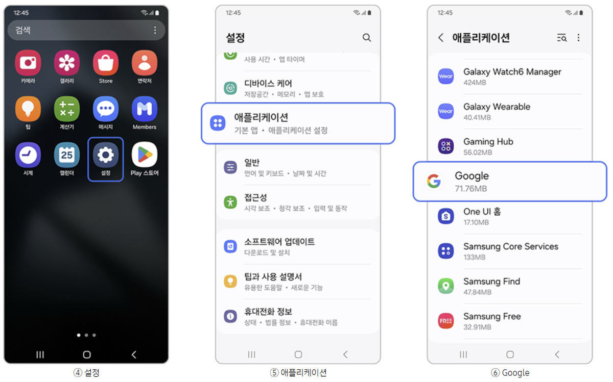 Masz samsunga? Jest sposób na problem w One UI 6.1