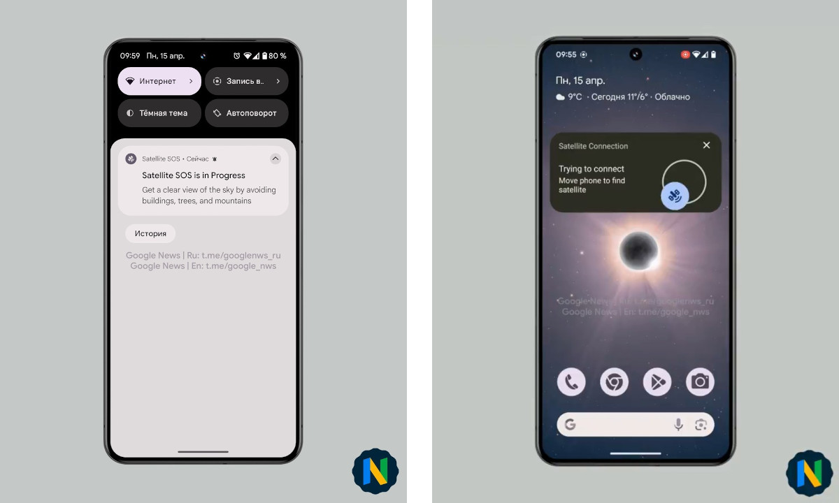 Google Pixel 9 dostanie komunikację satelitarną. Tak ma wyglądać