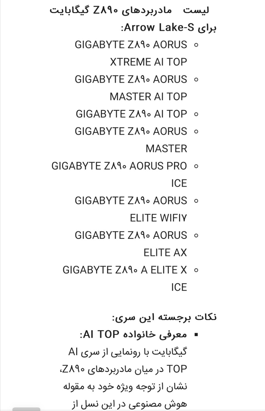 GIGABYTE szykuje osiem nowych płyt głównych LGA 1851
