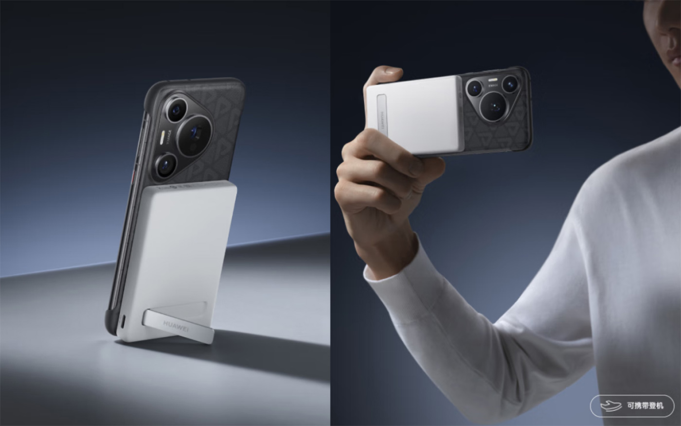 Huawei wprowadza szybki powerbank magnetyczny