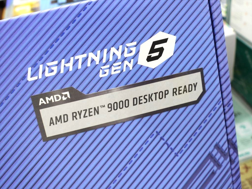 Procesory AMD Ryzen 9000 trafiły już do pierwszych osób