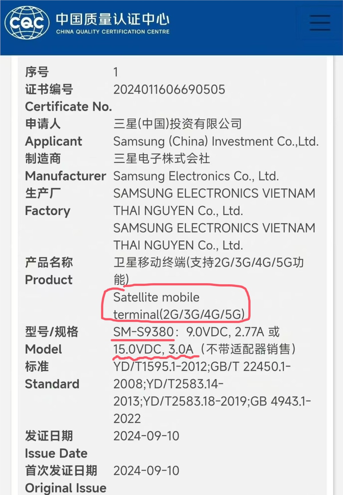 Samsung Galaxy S25 Ultra dostanie łączność satelitarną