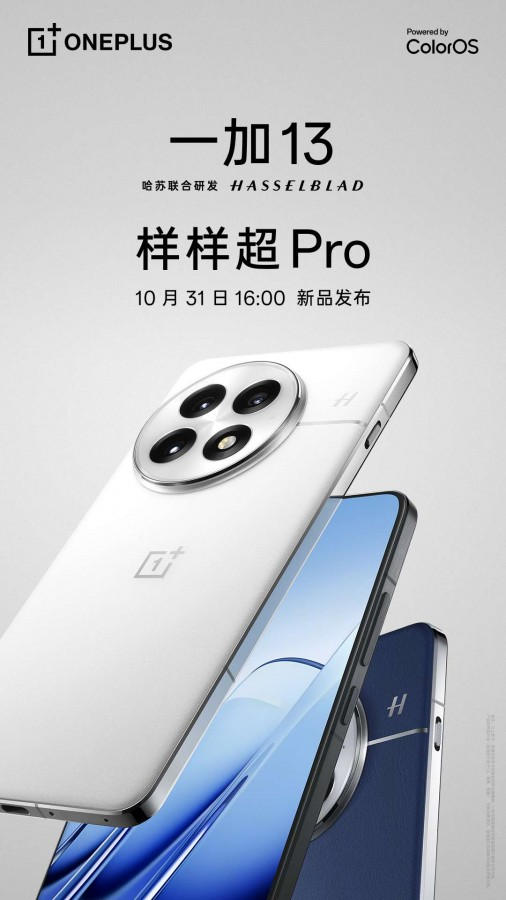 OnePlus 13 z datą premiery. Producent odsłonił karty