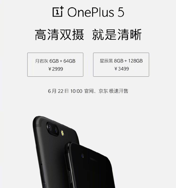 OnePlus 5 od jutra w sprzedaży w Chinach