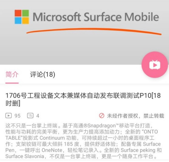 Surface Mobile zamiast Surface Phone'a. Znamy nazwy kodowe dwóch nowych urządzeń
