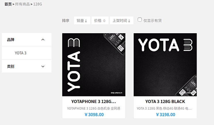YotaPhone 3: Kolejne podejście do telefonu z ekranem e-ink