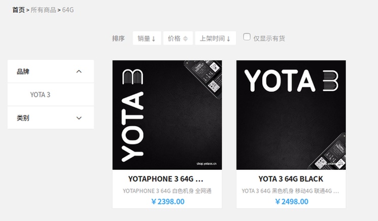 YotaPhone 3: Kolejne podejście do telefonu z ekranem e-ink