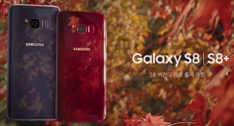 Czerwony Galaxy S8 trafi do sprzedaży 28 listopada