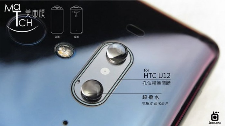 HTC U12 może być kolejnym smartfonem z czterema aparatami