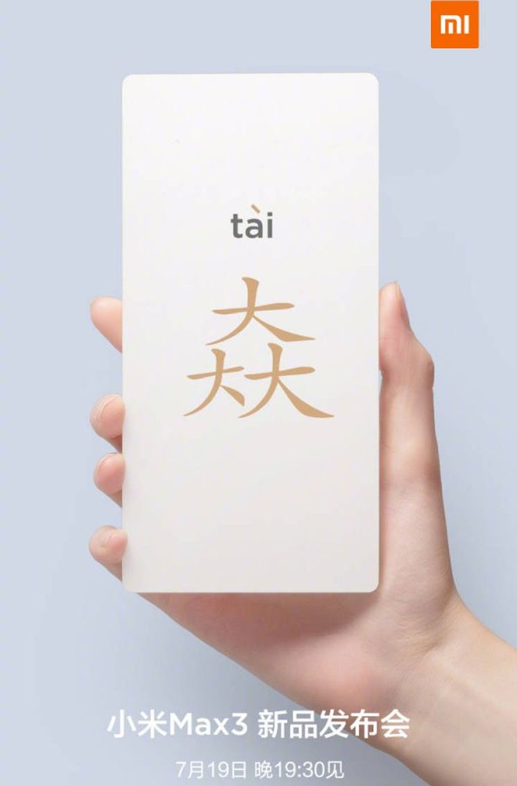 Prezentacja Xiaomi Mi Max 3 odbędzie się 19 lipca